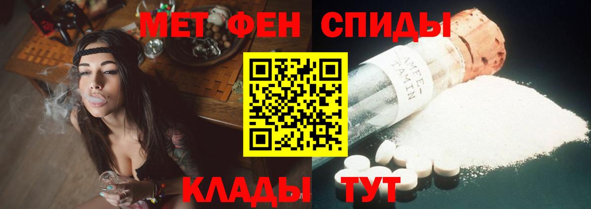 Амфетамин Розовый Елабуга