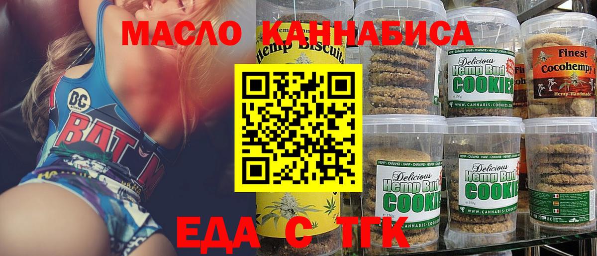 Canna-Cookies марихуана  Вход с VPN  Елабуга 