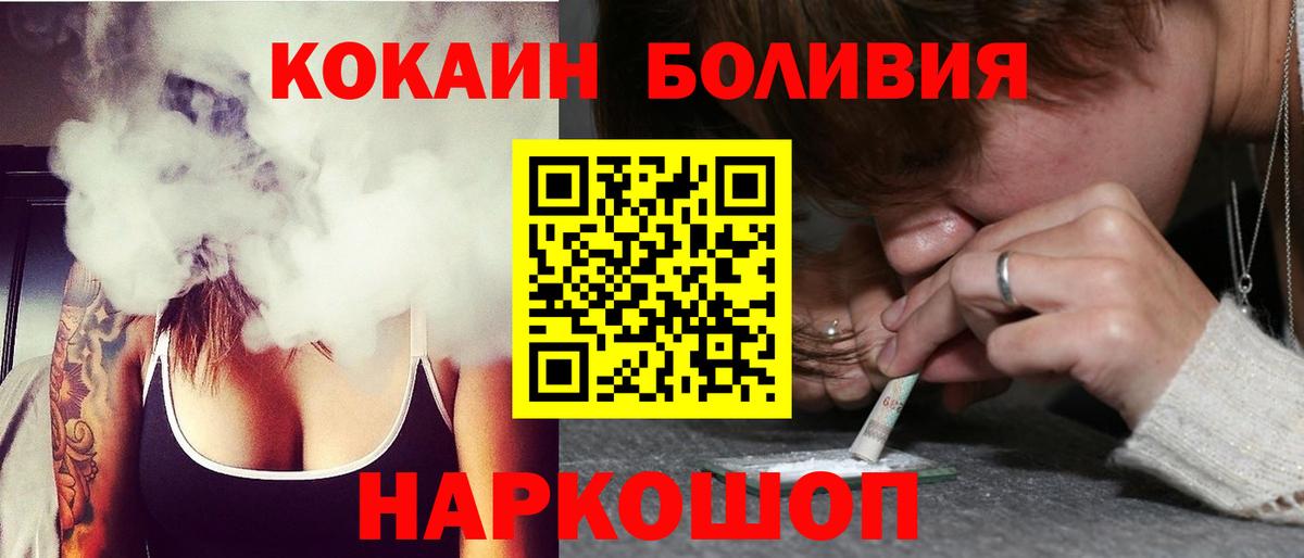 КОКАИН 97%  Кокаин Колумбийский  Cocaine  Елабуга  Вход с VPN 