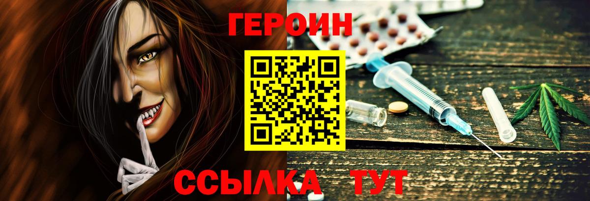 Героин Афган Елабуга