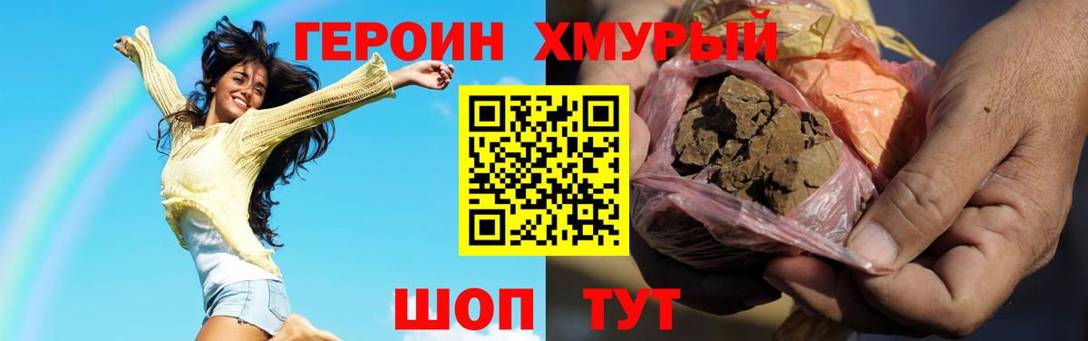Елабуга  Героин белый  Вход с VPN 
