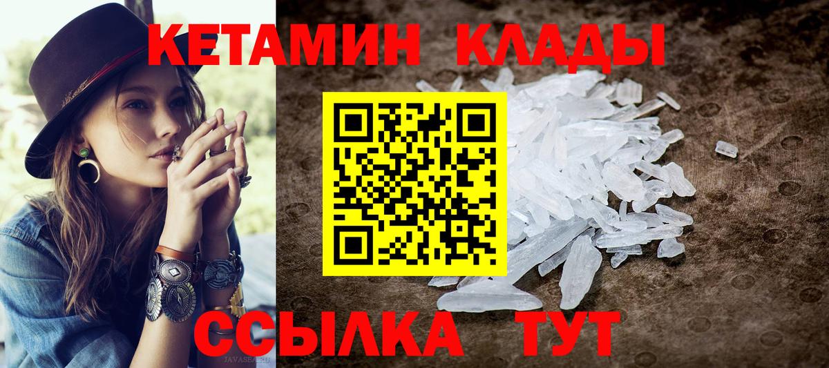 Елабуга  КЕТАМИН ketamine  Вход с VPN 