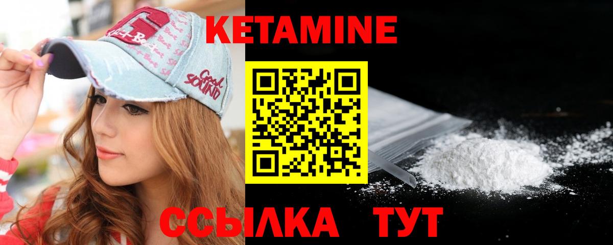 Кетамин VHQ Елабуга