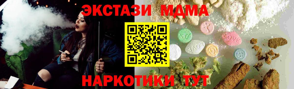 МДМА  MDMA молли  MDMA crystal  Вход с VPN  Елабуга 