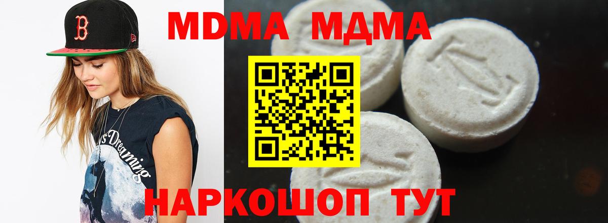 МДМА crystal Елабуга