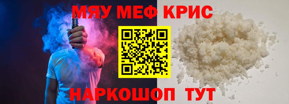 Мефедрон  МЕФ VHQ  Вход с VPN  Елабуга 