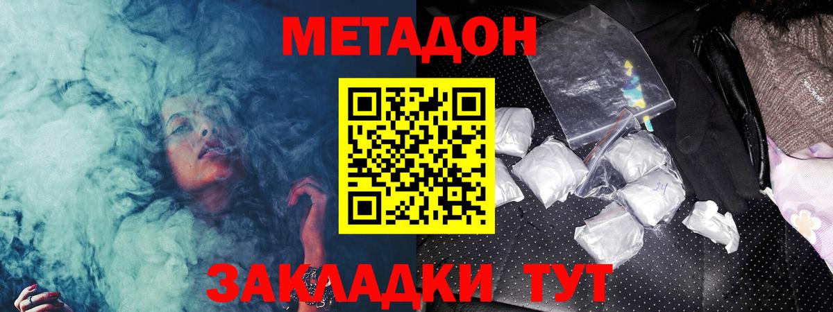 МЕТАДОН мёд  Метадон мёд  Вход с VPN  Елабуга 