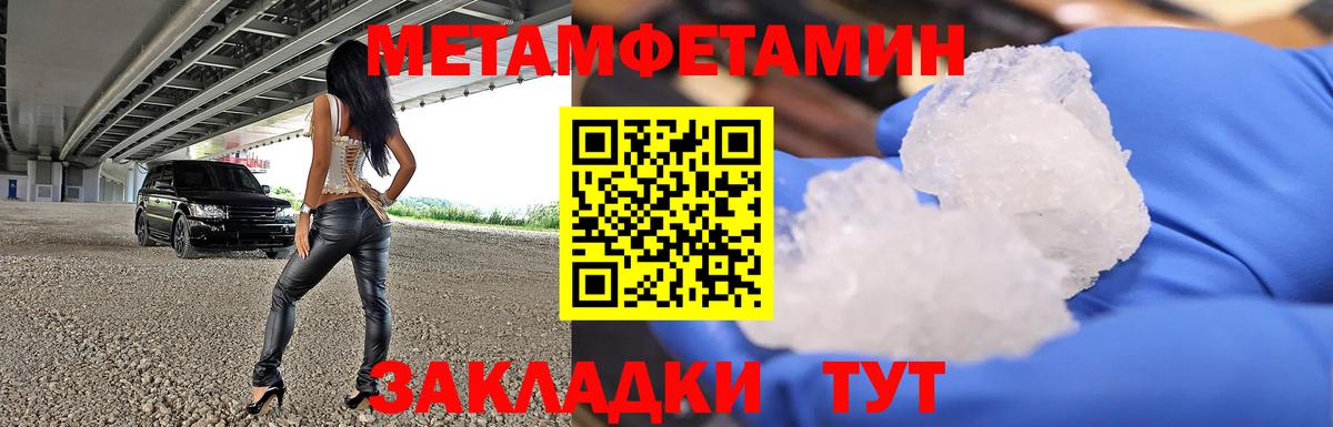 Первитин пудра Елабуга