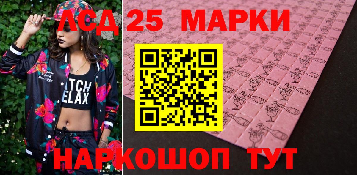 Наркотические марки 1,8мг  Марки N-bome  Елабуга  Вход с VPN 