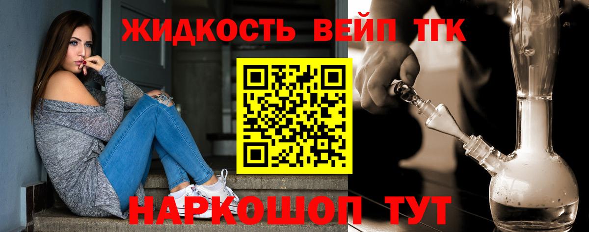 ТГК вейп  где найти наркотики  Елабуга  OMG ONION  Вход с VPN 